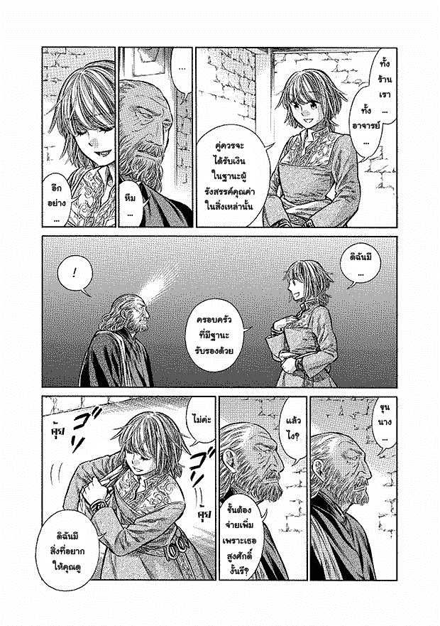 Arte 11-เงื่อนตาย	(2)
