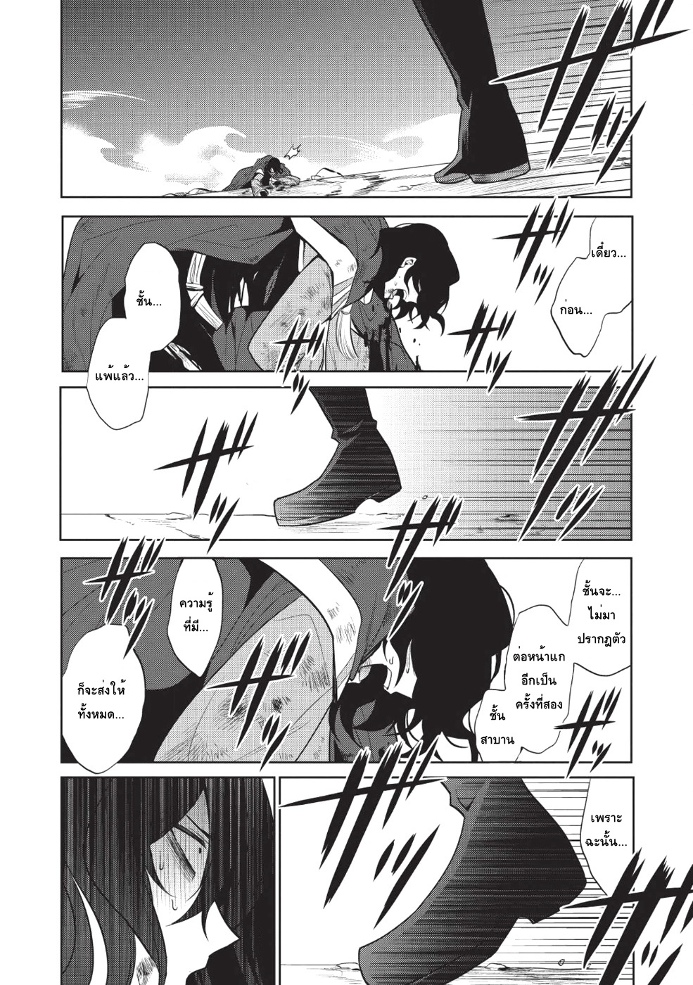 Maou no Ore ga Dorei Elf wo Yome ni Shitanda ga, Dou Medereba Ii? 12-เพราะกลายเป็นจอมมารเลยดูเหมือนจะมีหน้าที่ต้องทำตัวเป็นคนหยิ่งยโสอยู่ (1)