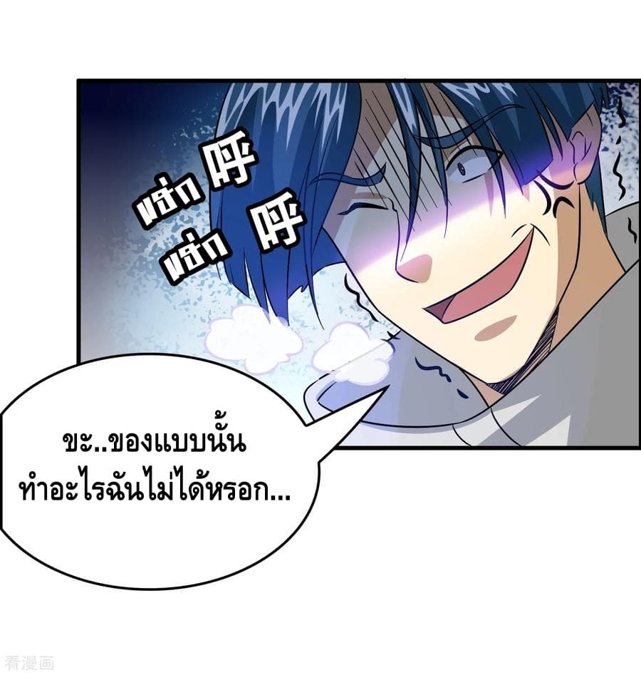 Become God Merchant in The Other World ข้ามต่างโลกเพื่อเป็นพ่อค้าเทพสุดมั่งคั่ง 50-50