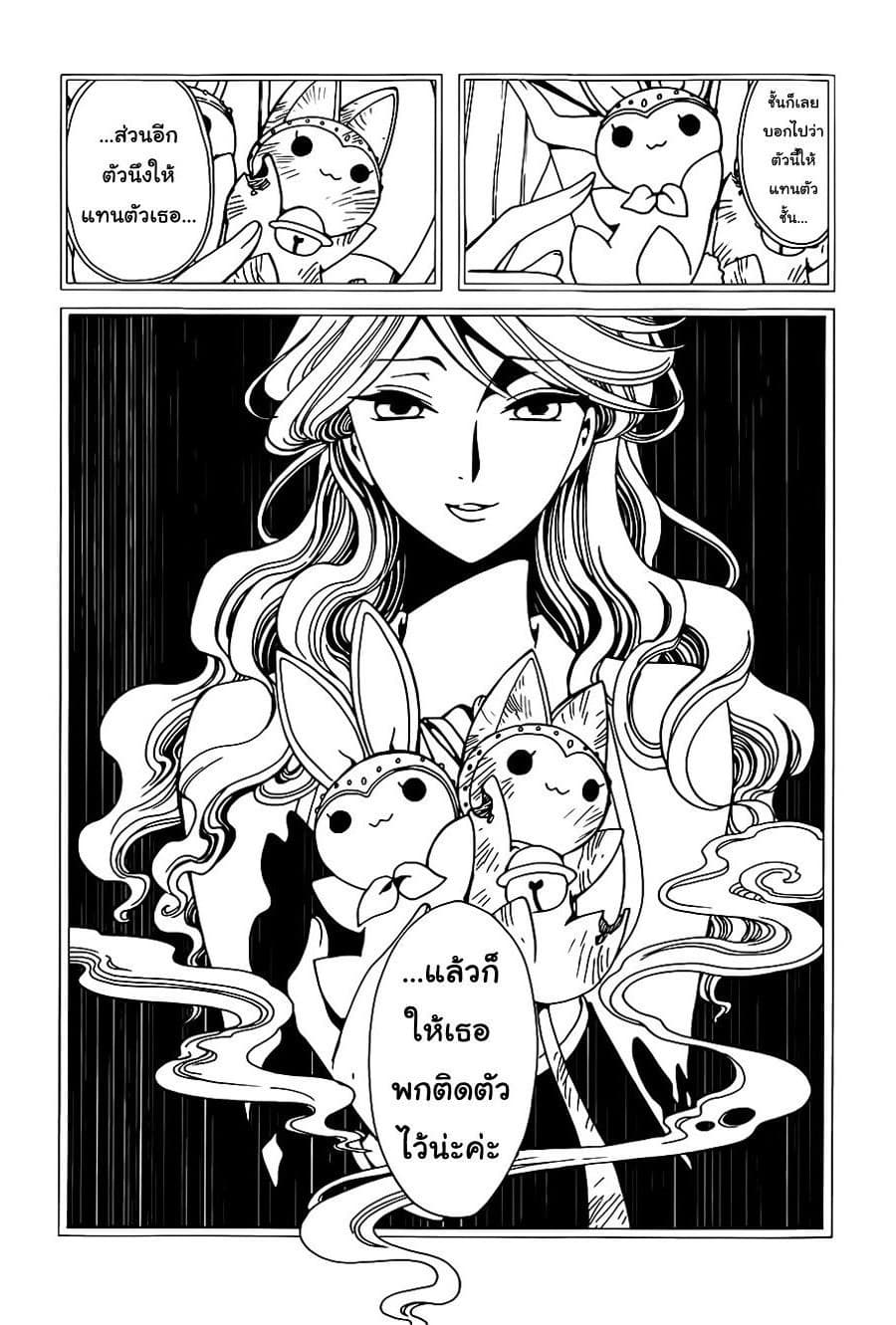 xxxHOLiC Rei 4-4