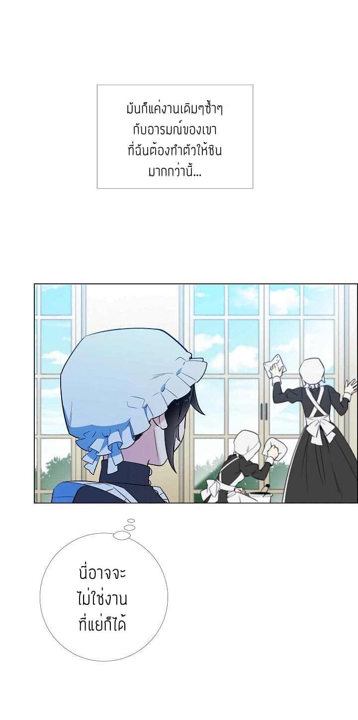 The Maid and the Vampire 4-4