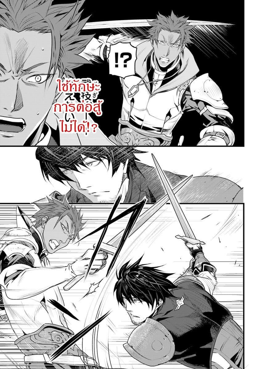 Yakudatazu Skill ni Jinsei o Sosogikomi 25-nen, Imasara Saikyou no Boukentan Midori Kashi no Akira 4-4