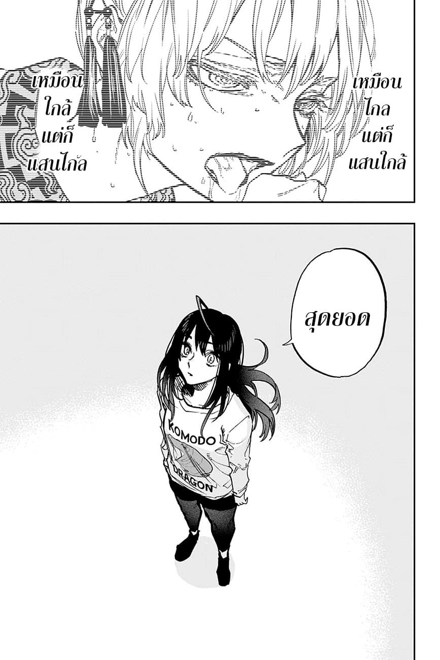 ACT-AGE 104-ชนวน