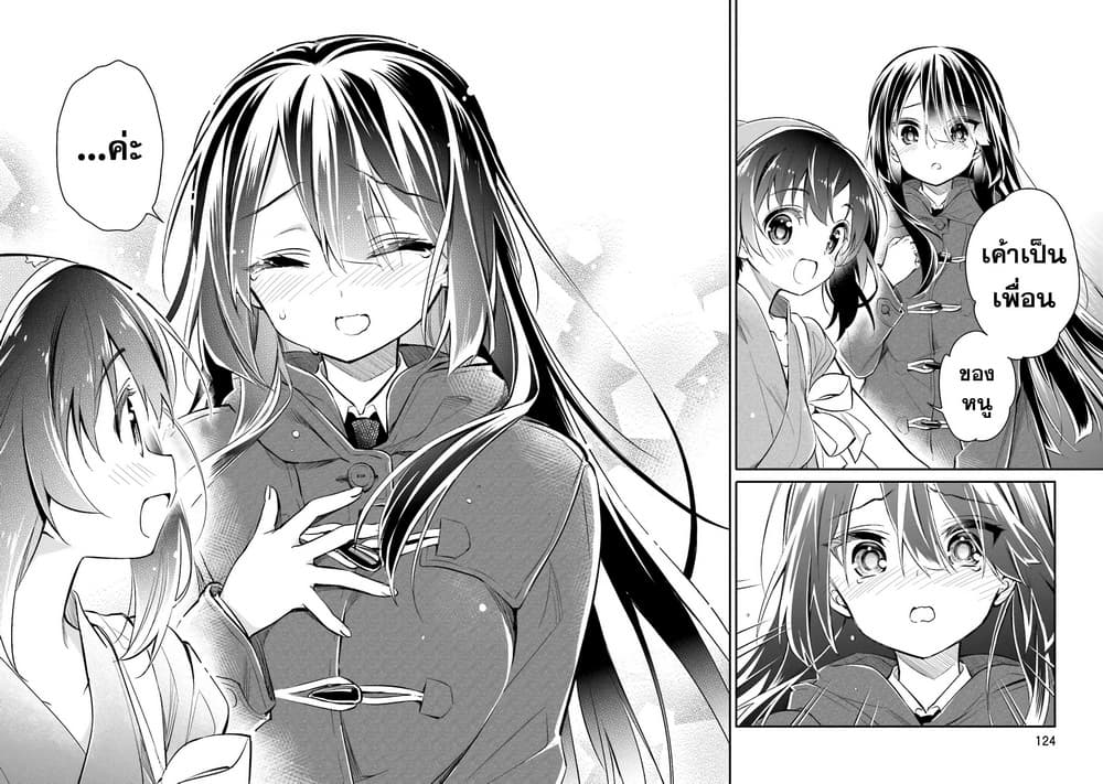 Chotto Ippai! 5-เพื่อน