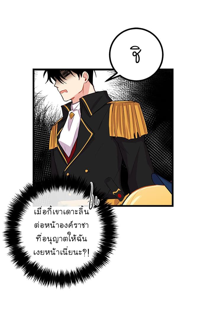 I Am a Child of This House ฉันคือลูกบ้านหลังนี้ 26-26