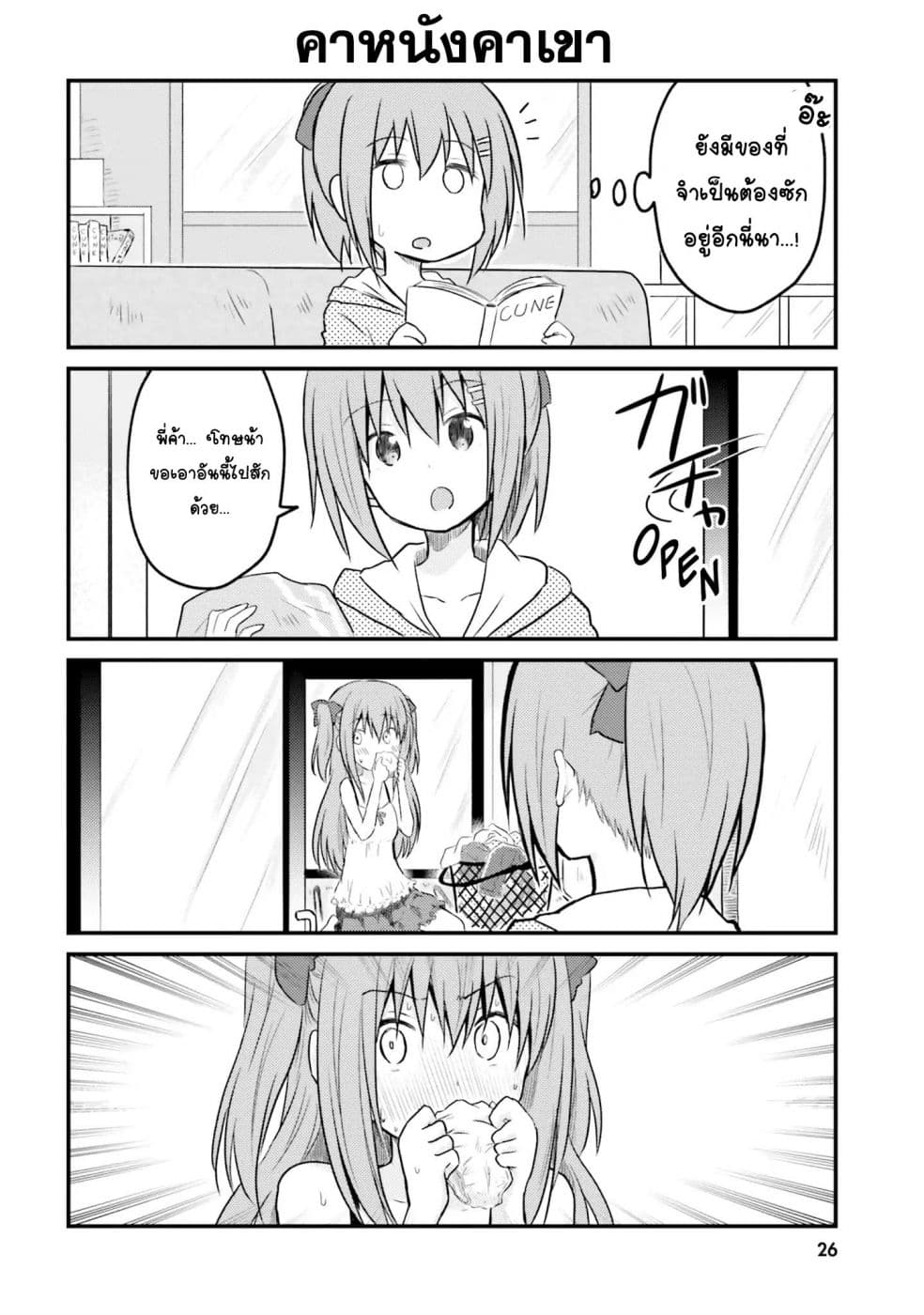 Siscon Onee-chan to Ki ni shinai Imouto 2-2