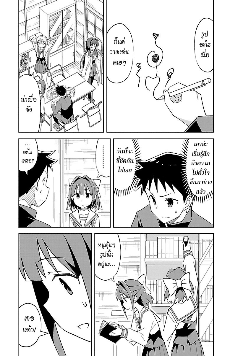 Atsumare! Fushigi Kenkyubu 7-ความลี้ลับของความตั้งใจ + จับผิด 1