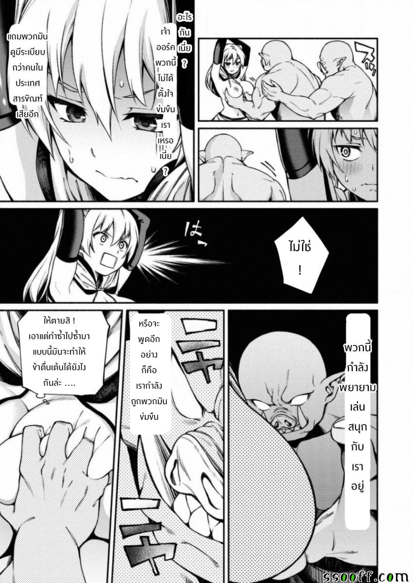 NTR - Onna Yuusha wa Netorare Tai 2-2