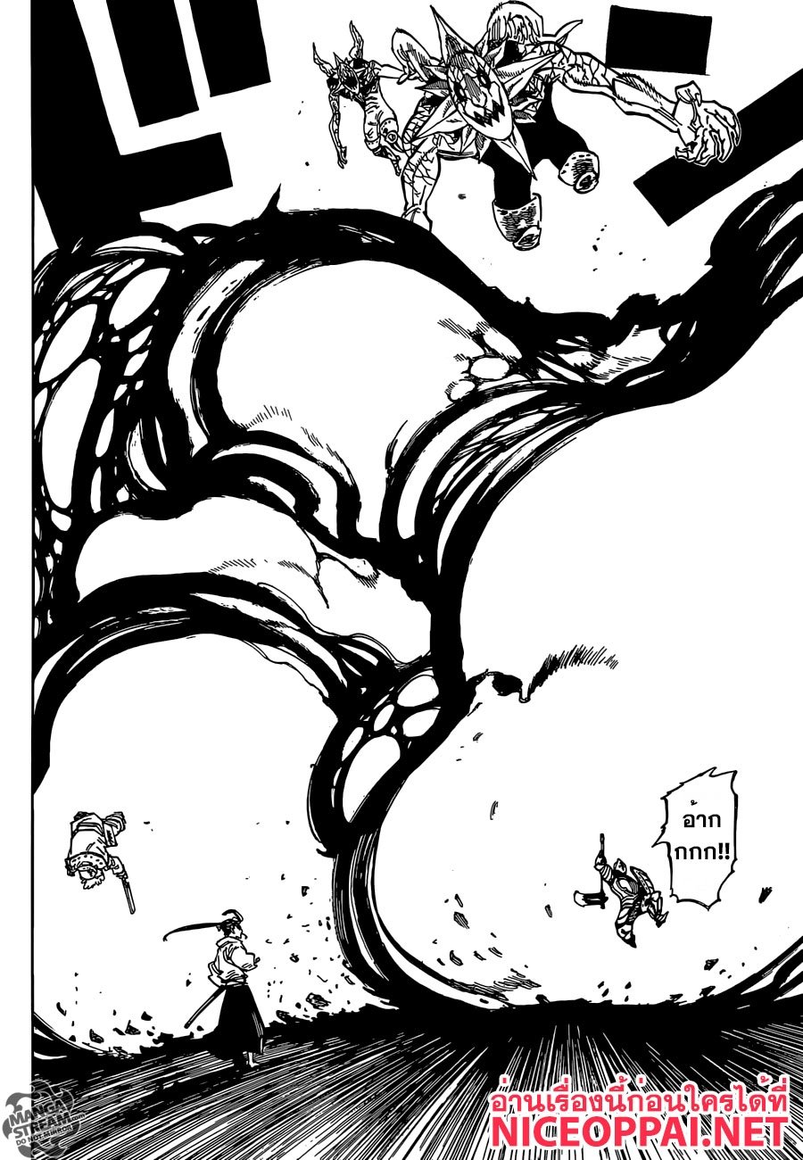 Nanatsu no Taizai 178-บริทาเนียอันมืดมน