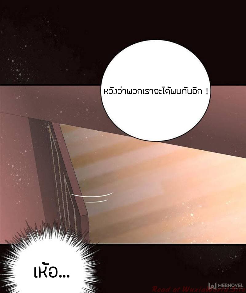 Lord of the Mysteries 28-28