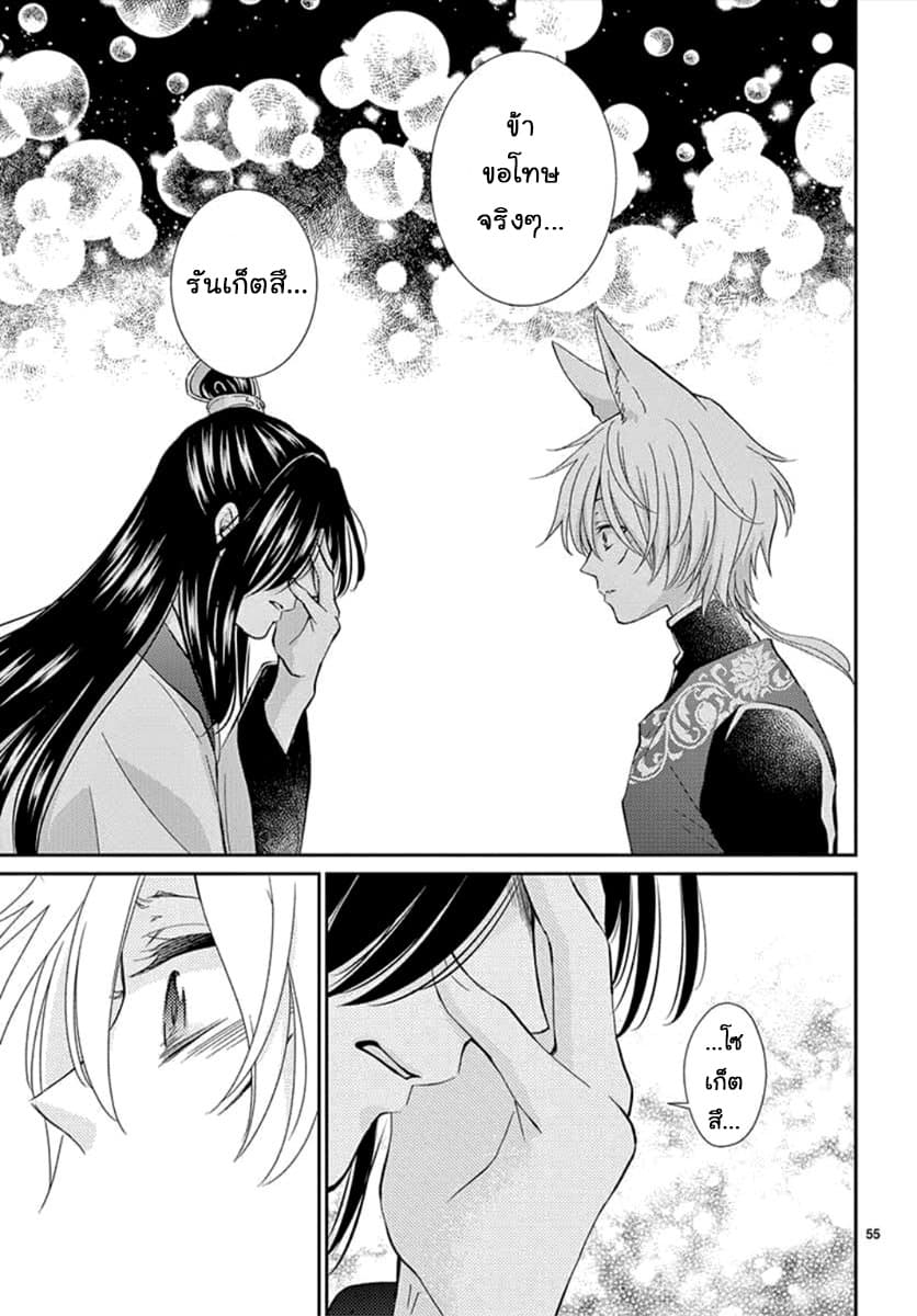 Ou no Kemono 1-1