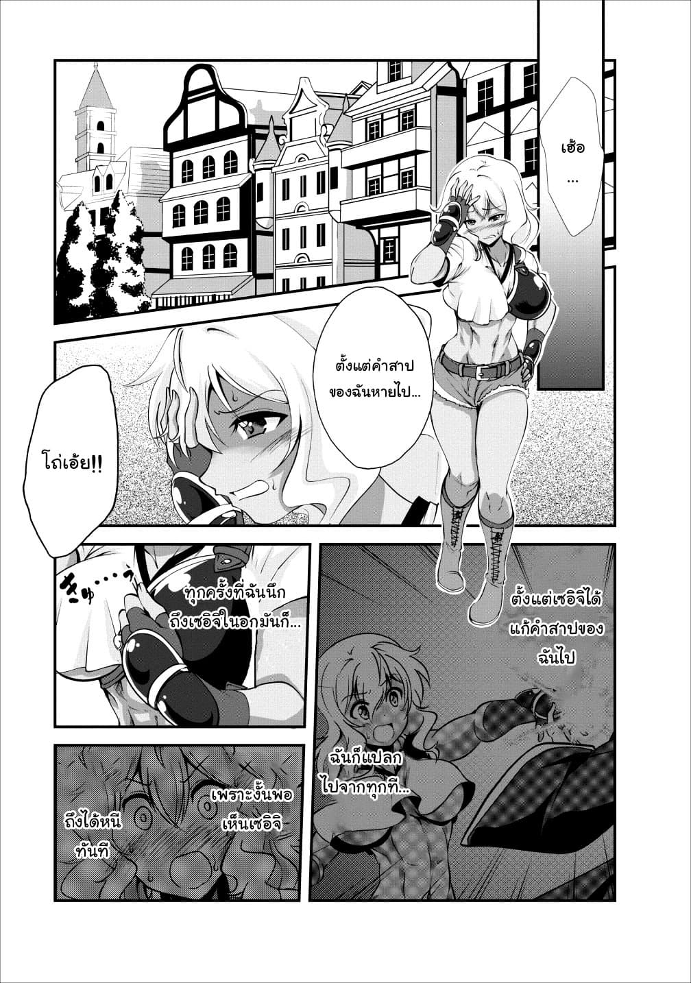 Shinka no Mi ~Shiranai Uchi ni Kachigumi Jinsei~ 14-14