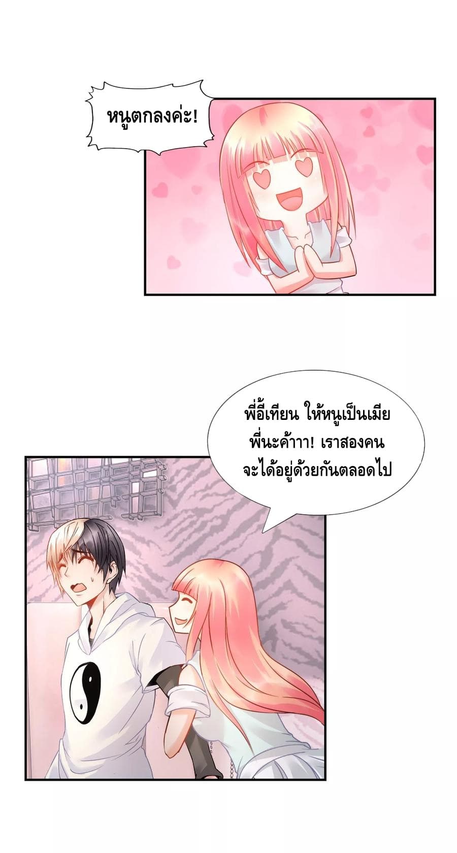 The Master Servant in The City ซินแสเกรียนเซียนฮวงจุ้ย 26-26