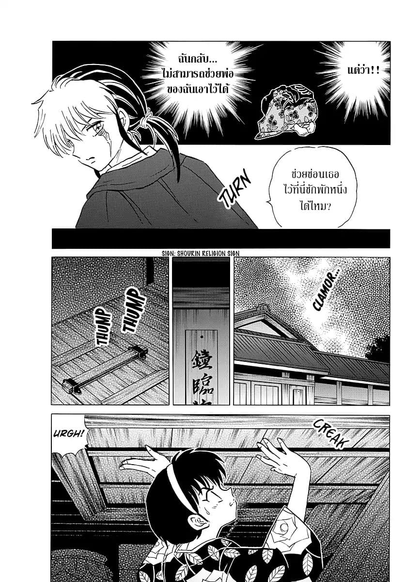 Mao 10-10