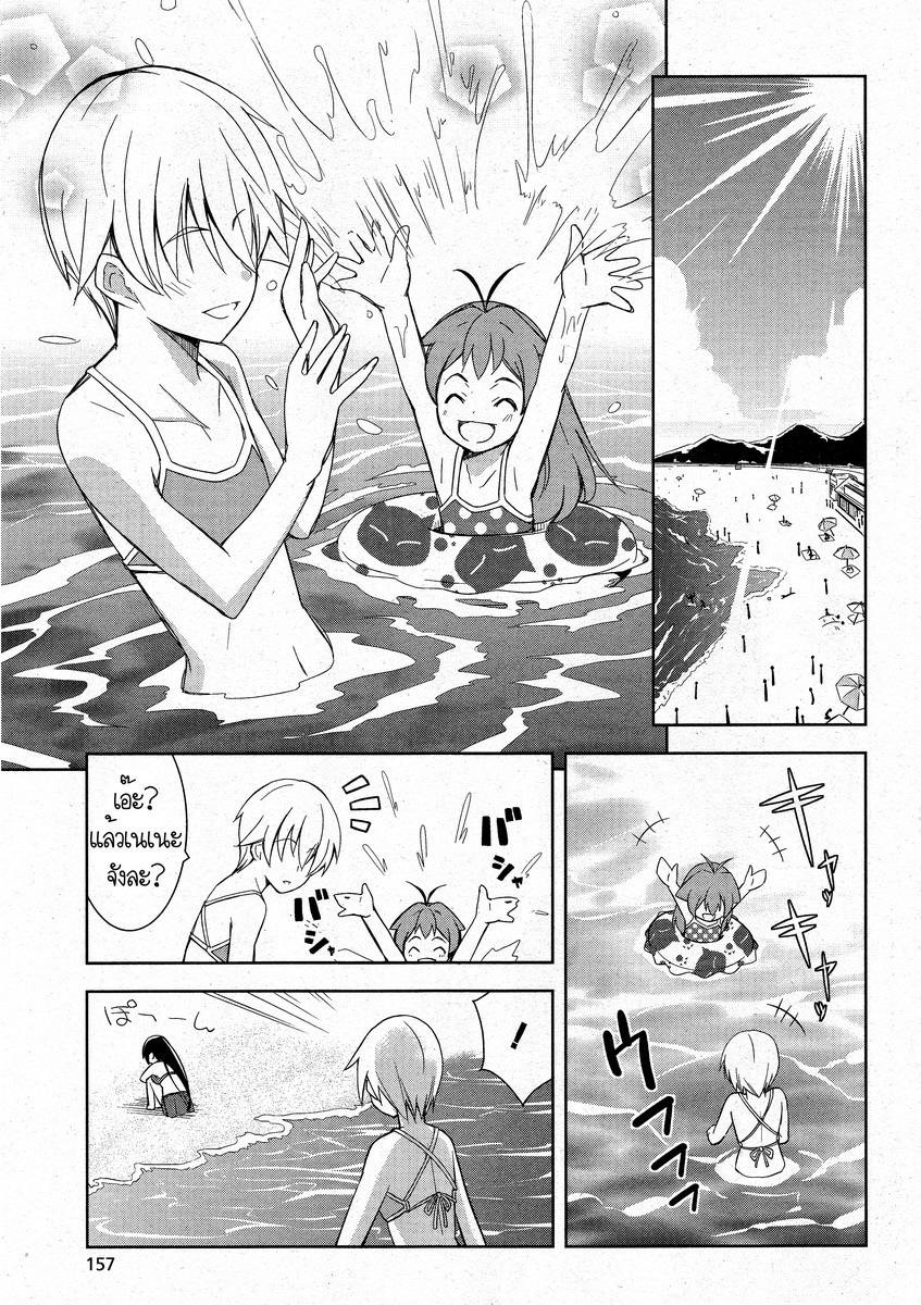 Yamanko! 7-7