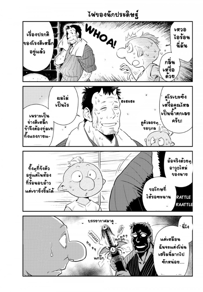 TenSura Nikki Tensei Shitara Slime Datta Ken 5-5