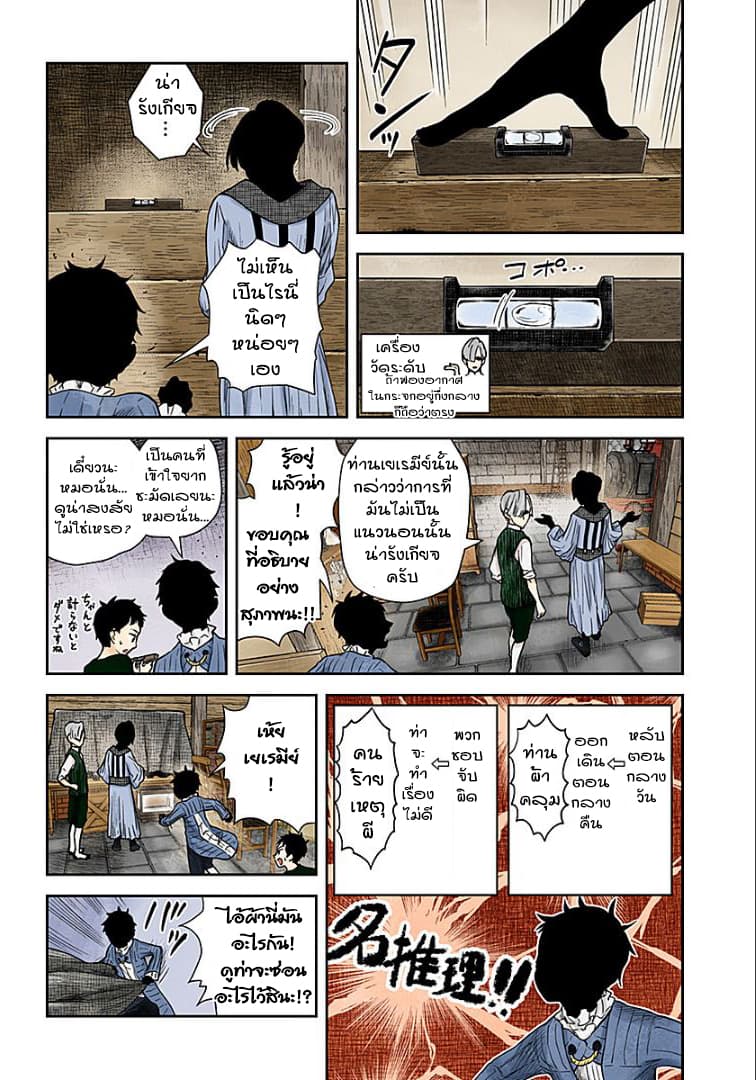 Shadows House 64-เกี่ยวกับร่างผสาน
