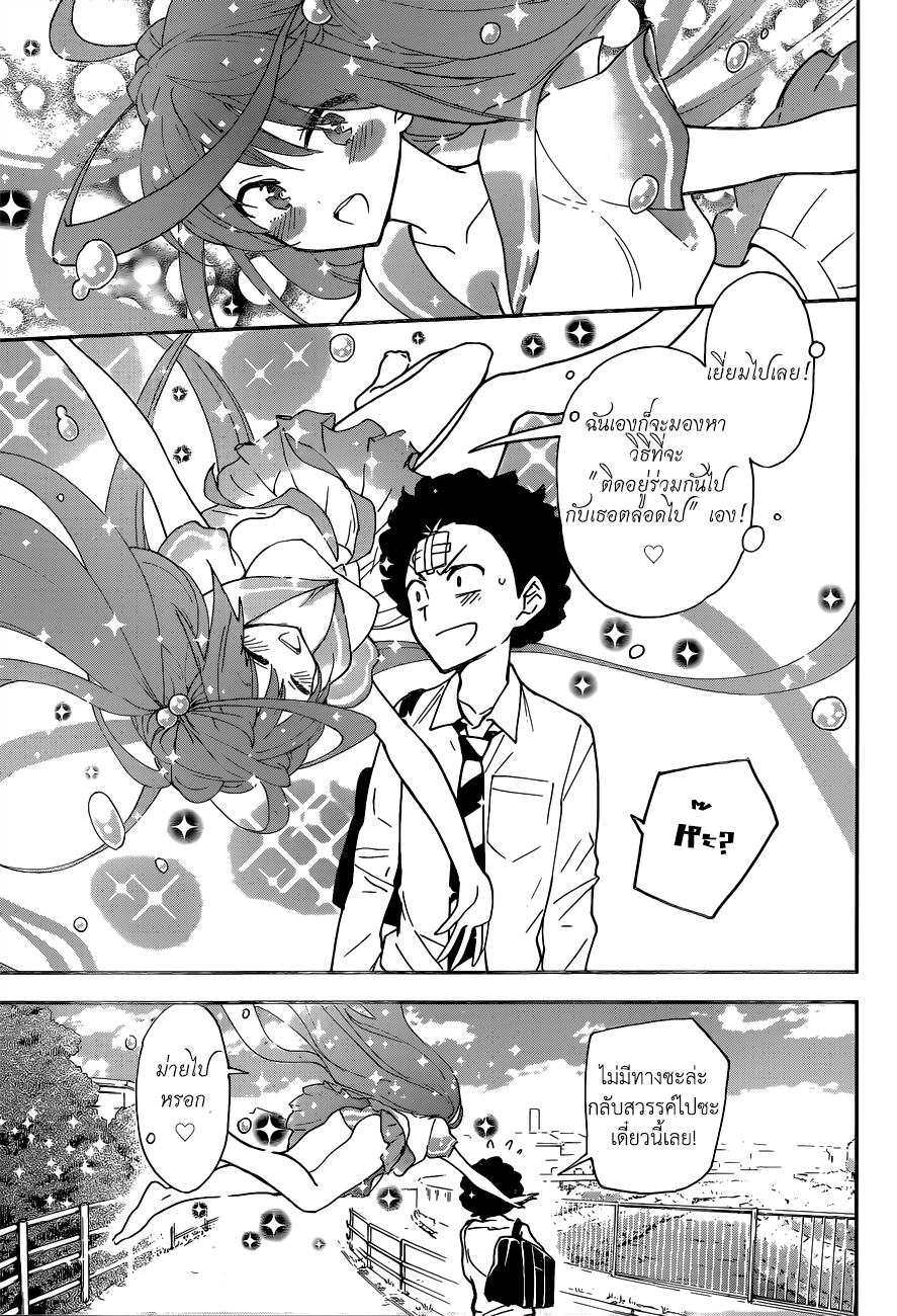 Hatsukoi Zombie 7-ภายในหน้าอกนั่น...