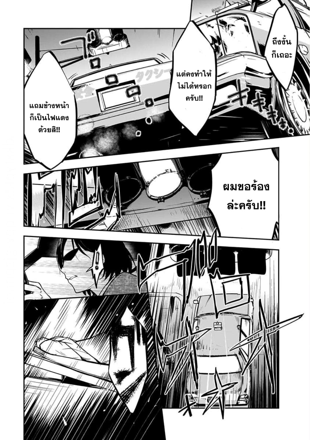 Kanojo Gacha กาชาแฟนสาว 8-8