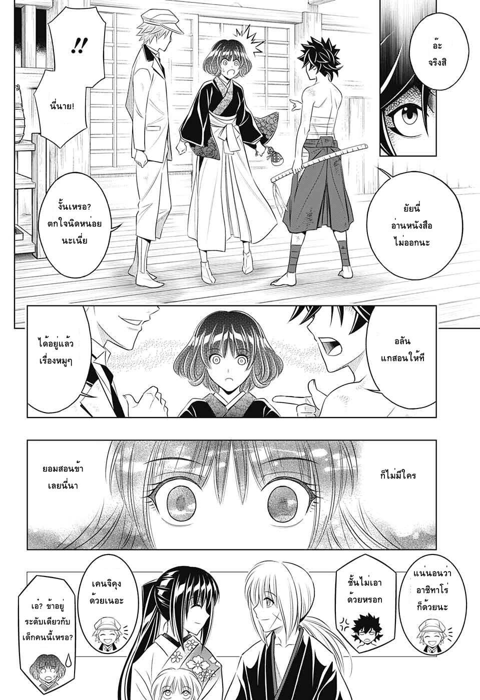 Rurouni Kenshin: Hokkaido Arc 1-ปีเมจิที่ 16 โรงฝึกคามิยะ