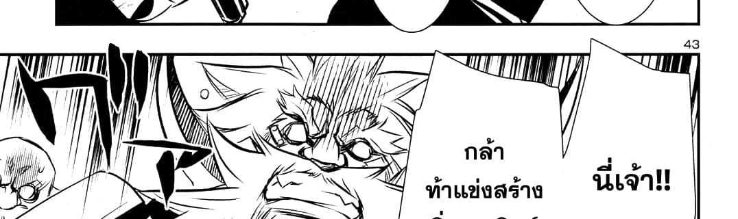Shinju no Nectar หยาดแห่งธาริณี 9-องค์หญิงคนแคระ