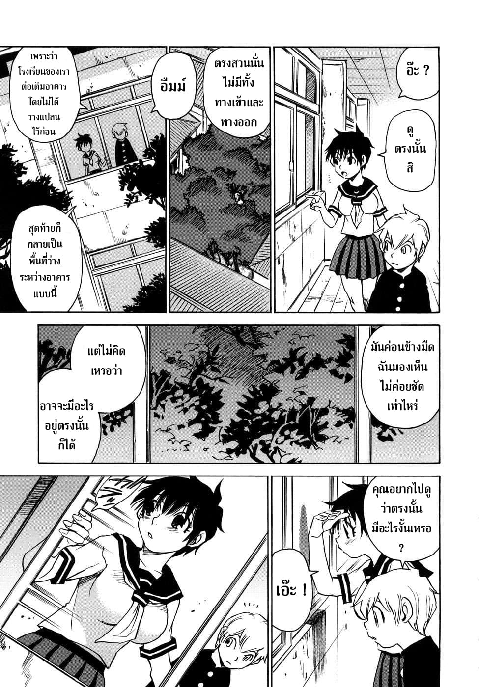 Nanako-san Teki na Nichijou RE 9-9