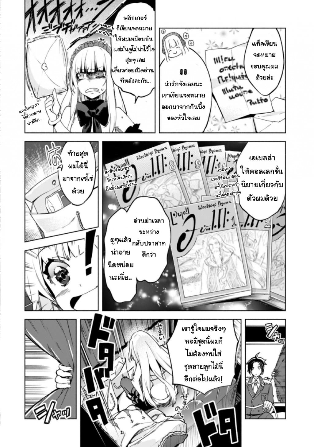 Kenja no Deshi wo Nanoru Kenja ปราชญ์โลลิฯ 23-เพื่อช่วยเหลือคนในโลกใบนี้