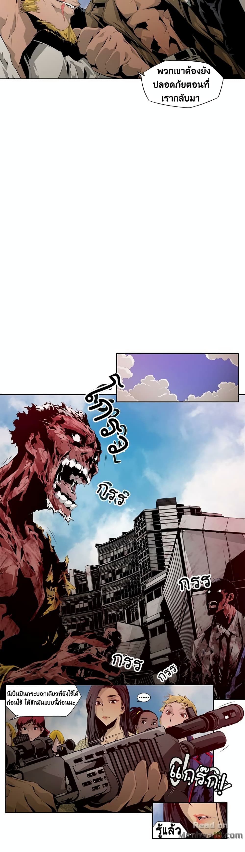 Dead Land 4-4
