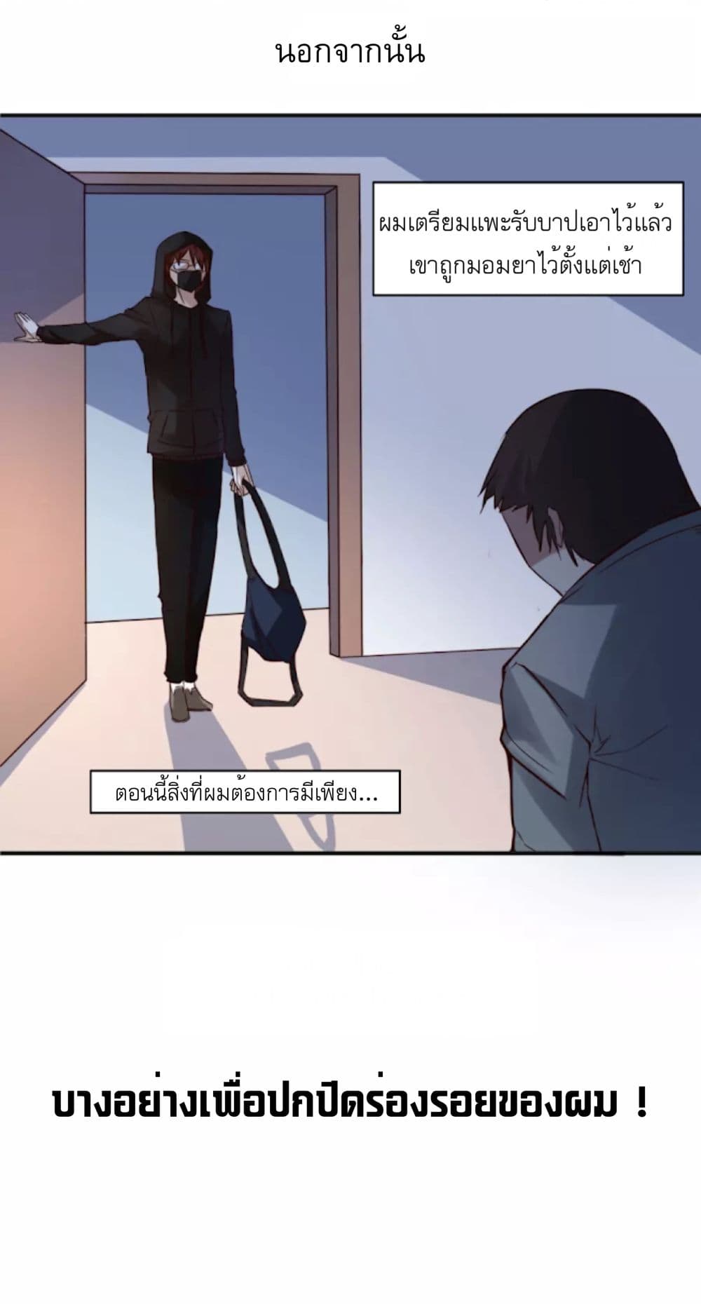 Day 100 of My Sister's Disappearance 100 วันที่น้องสาวฉันนั้นหายไป 1-1
