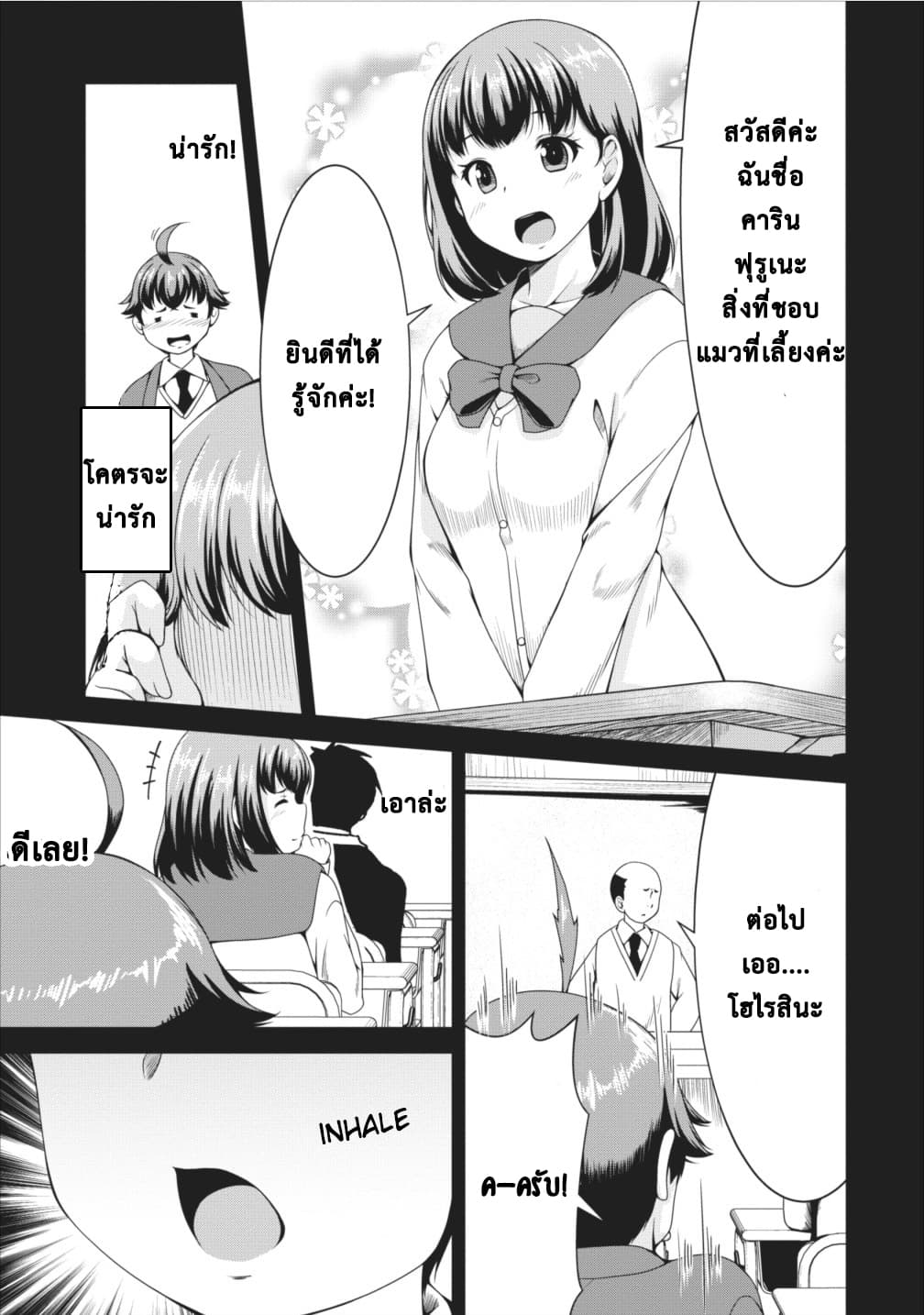 Succubus ni Tensei shita node Milk wo Shiborimasu 9-9