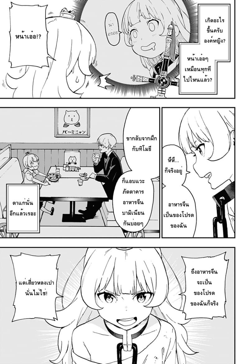 Hime-sama "Goumon" no Jikandesu ได้เวลา "ทรมาน" เจ้าหญิงแล้วค่ะ 13-ทรมาน (13)