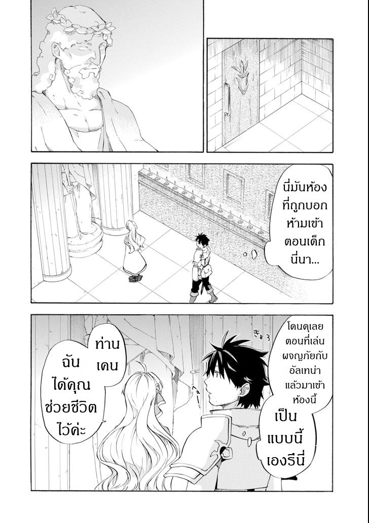 Ossan Boukensha Kein no Zenkou 6-6