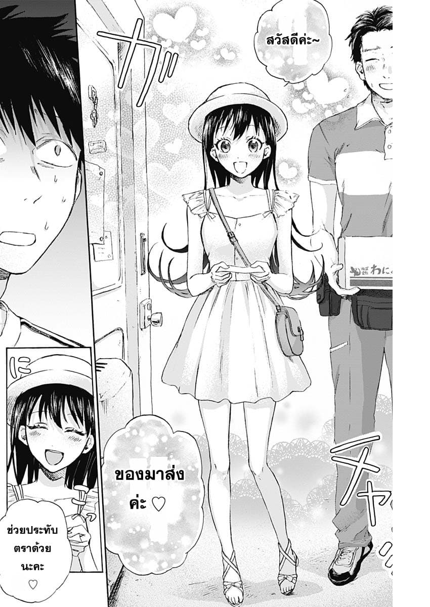 Kawaisou ni ne, Genki-kun 11-คนที่เชื่อถือได้