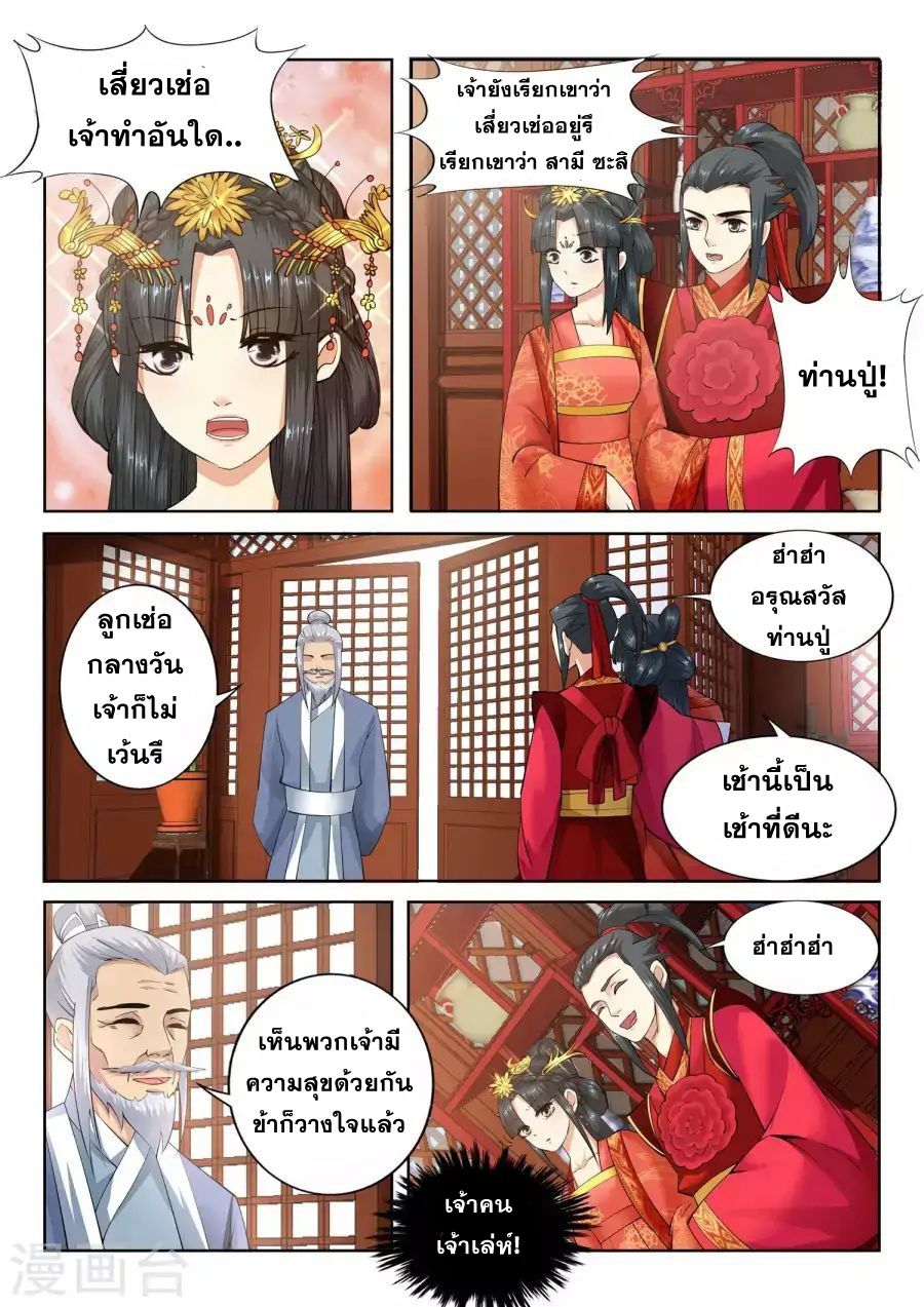 Against the Gods อสูรพลิกฟ้า 9-9