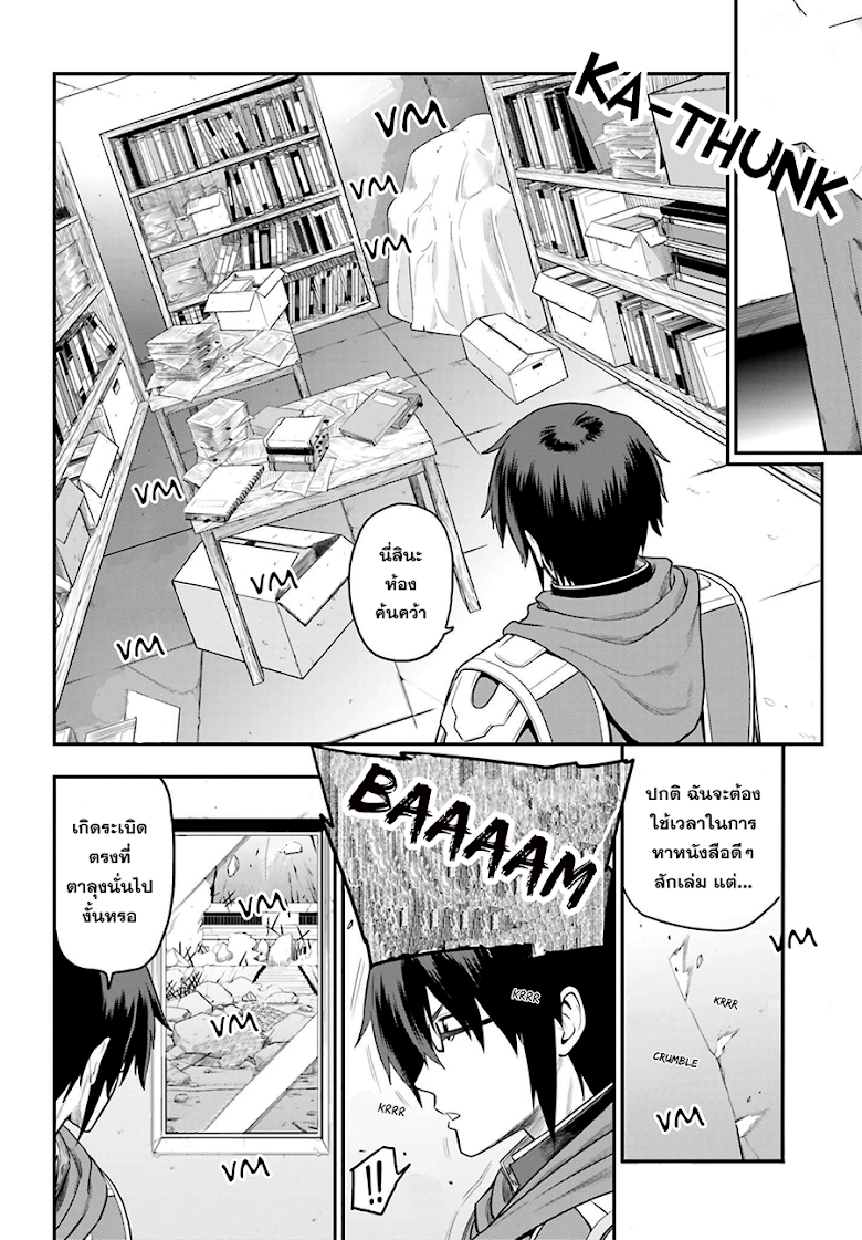 Konjiki no Moji Tsukai - Yuusha Yonin ni Makikomareta Unique Cheat ผู้ใช้อักษรสีทอง 15-หลบหนีจากบัสคาดอร์