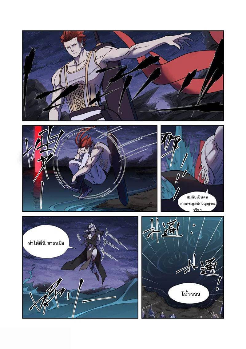 Tales of Demons and Gods 255-255
