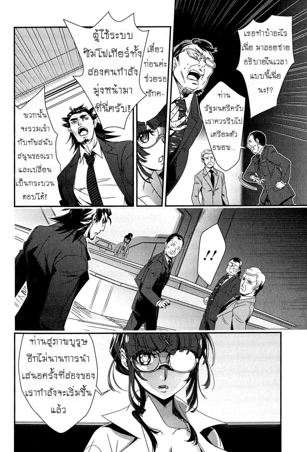 Senki Zesshou Symphogear 1-1
