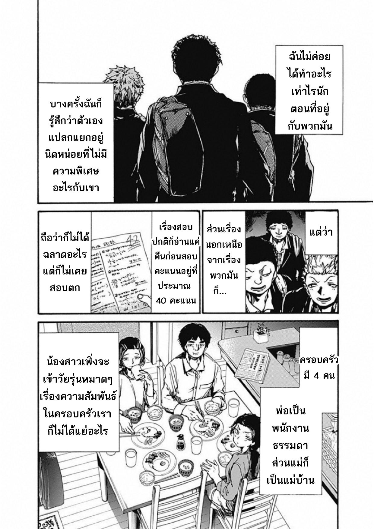 Koko wa Ima kara Rinri desu. จากนี้จะเข้าสู่บทเรียนวิชาจริยศาสตร์ 8-8