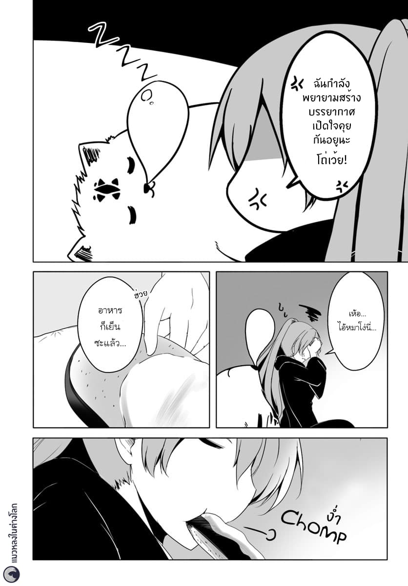 Wanwan Monogatari ~Kanemochi no Inu n shite to wa Itta ga, Fenrir ni shiro to wa Itte nee!~ 11-11