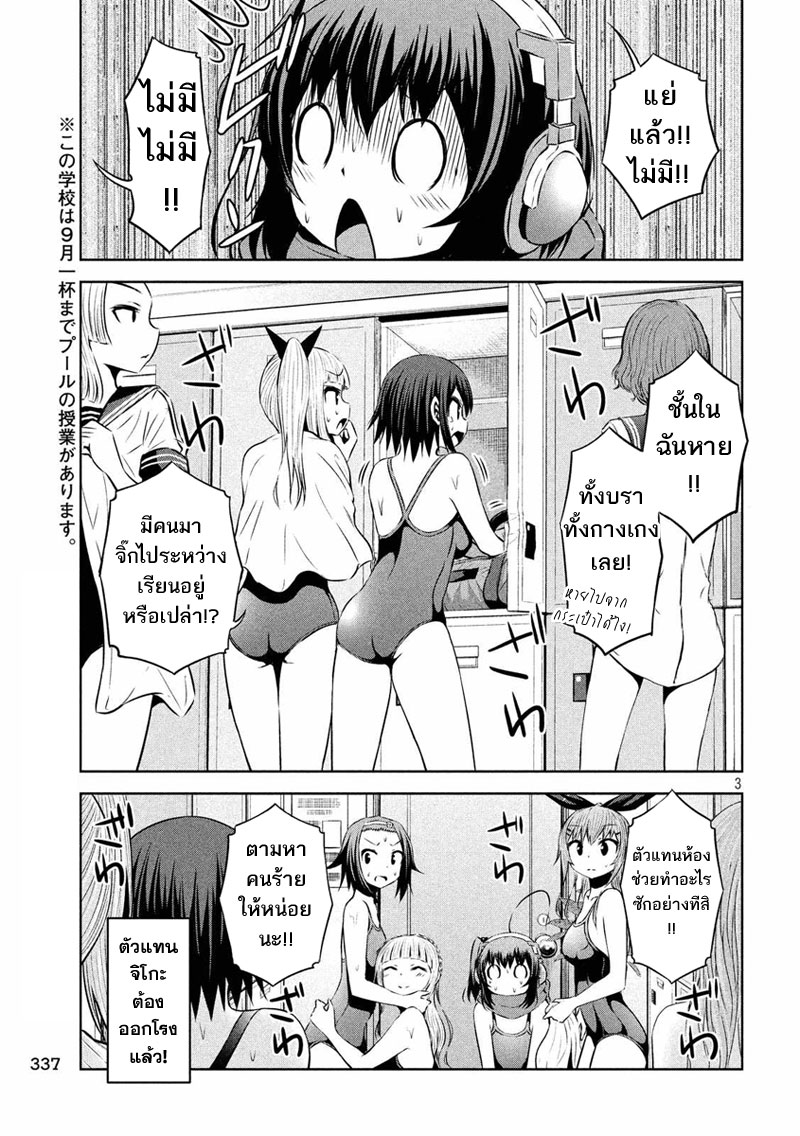 Chikotan, Kowareru 46-ตัวแทนจิโกะกับชั้นในที่ถูกขโมย!ตัวจริงของคนร้ายก็คือ!?