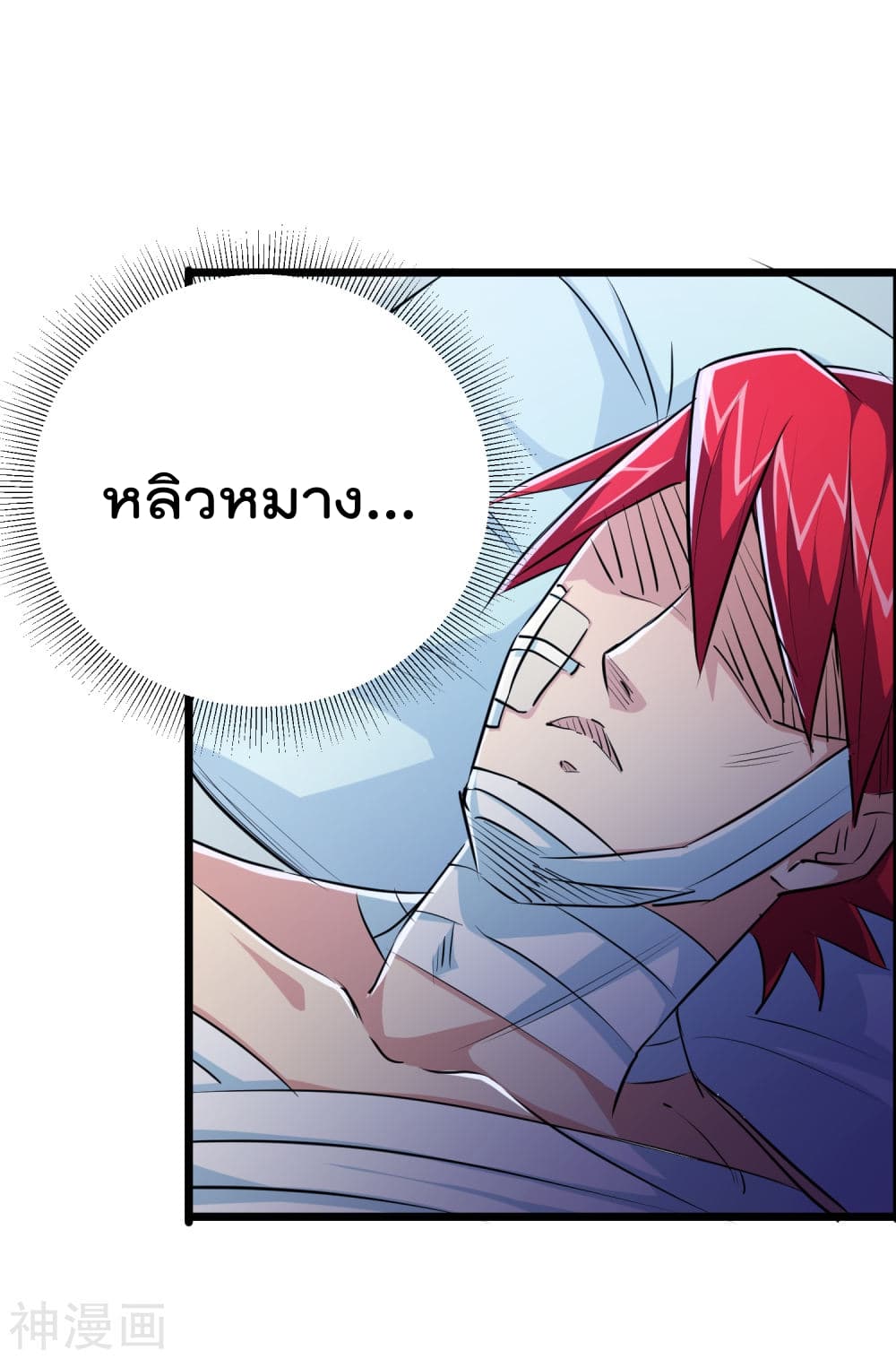 The Bodyguard of Harem ฮาเร็มนี้ของผมนะค้าบ 29-29