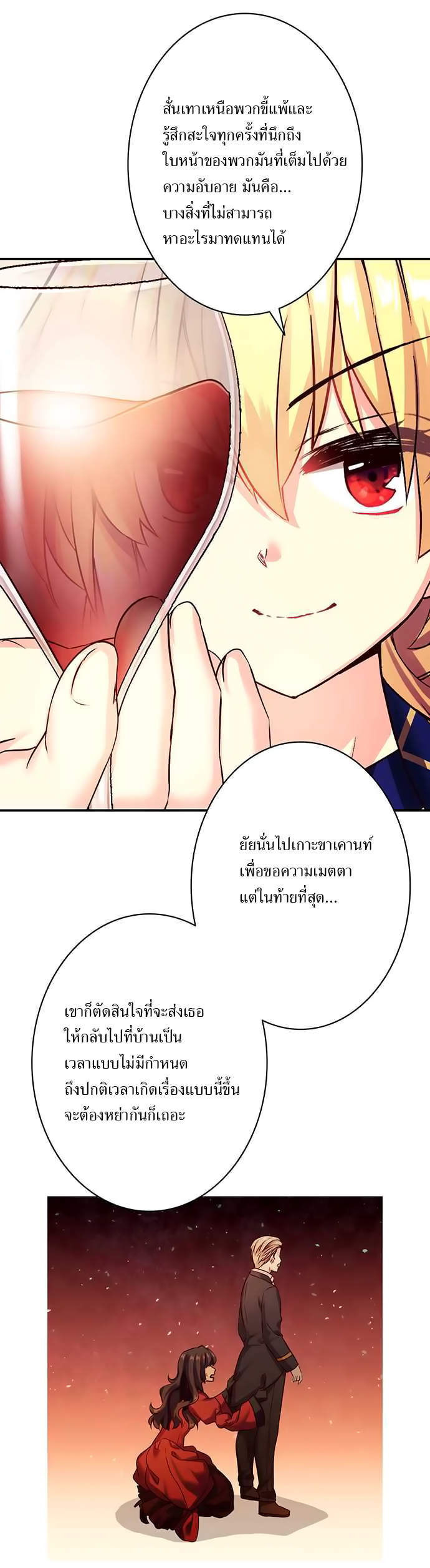 Circle Zero's Otherworldly Hero Business 23-รสชาติแห่งชัยชนะ