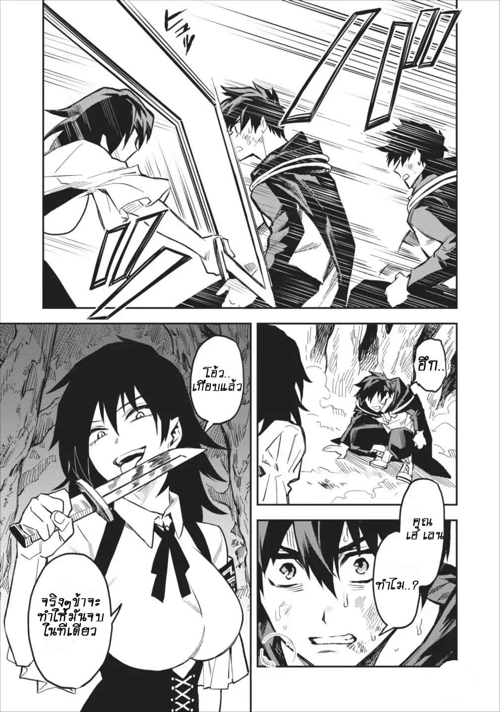 Noumin Kanren no Skill bakka Agetetara Naze ka Tsuyoku Natta 6-6
