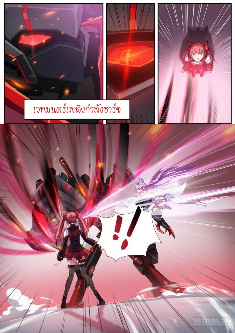 Aola Star - Parallel Universe 5-5