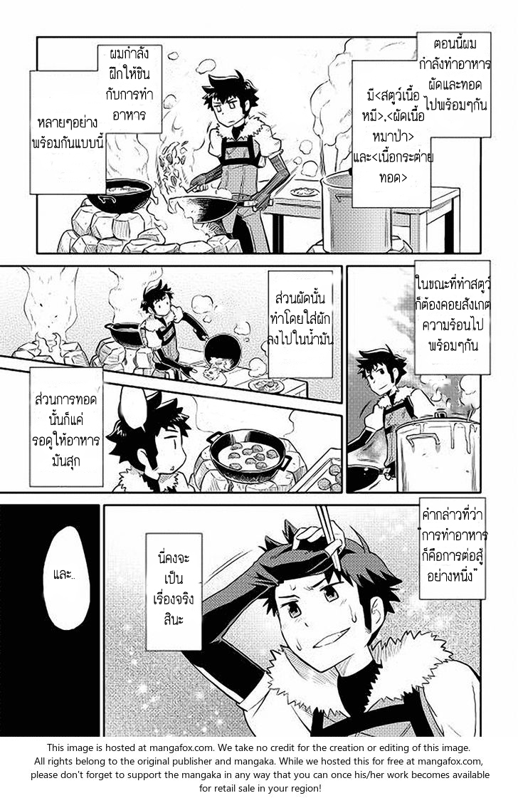 Toaru Ossan no VRMMO Katsudouki 11-11