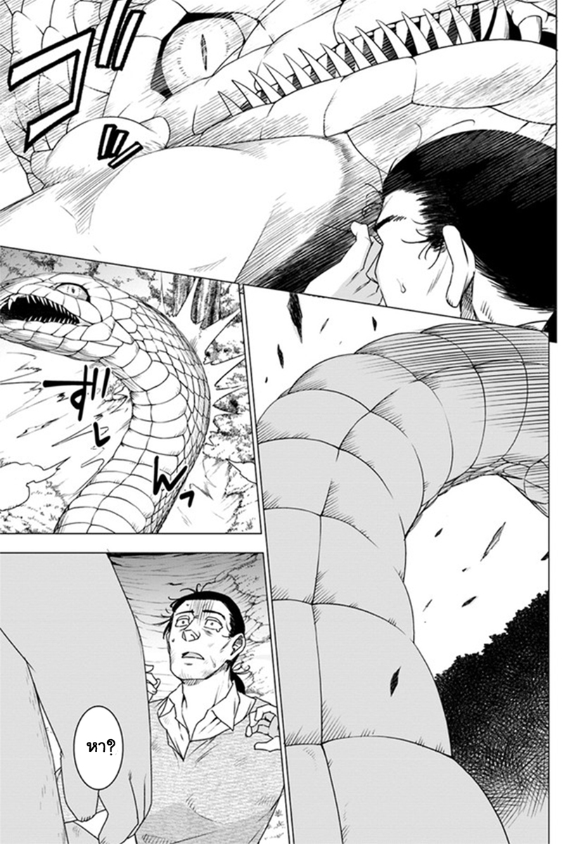 Shirokuma Tensei 3-ขโมยของ