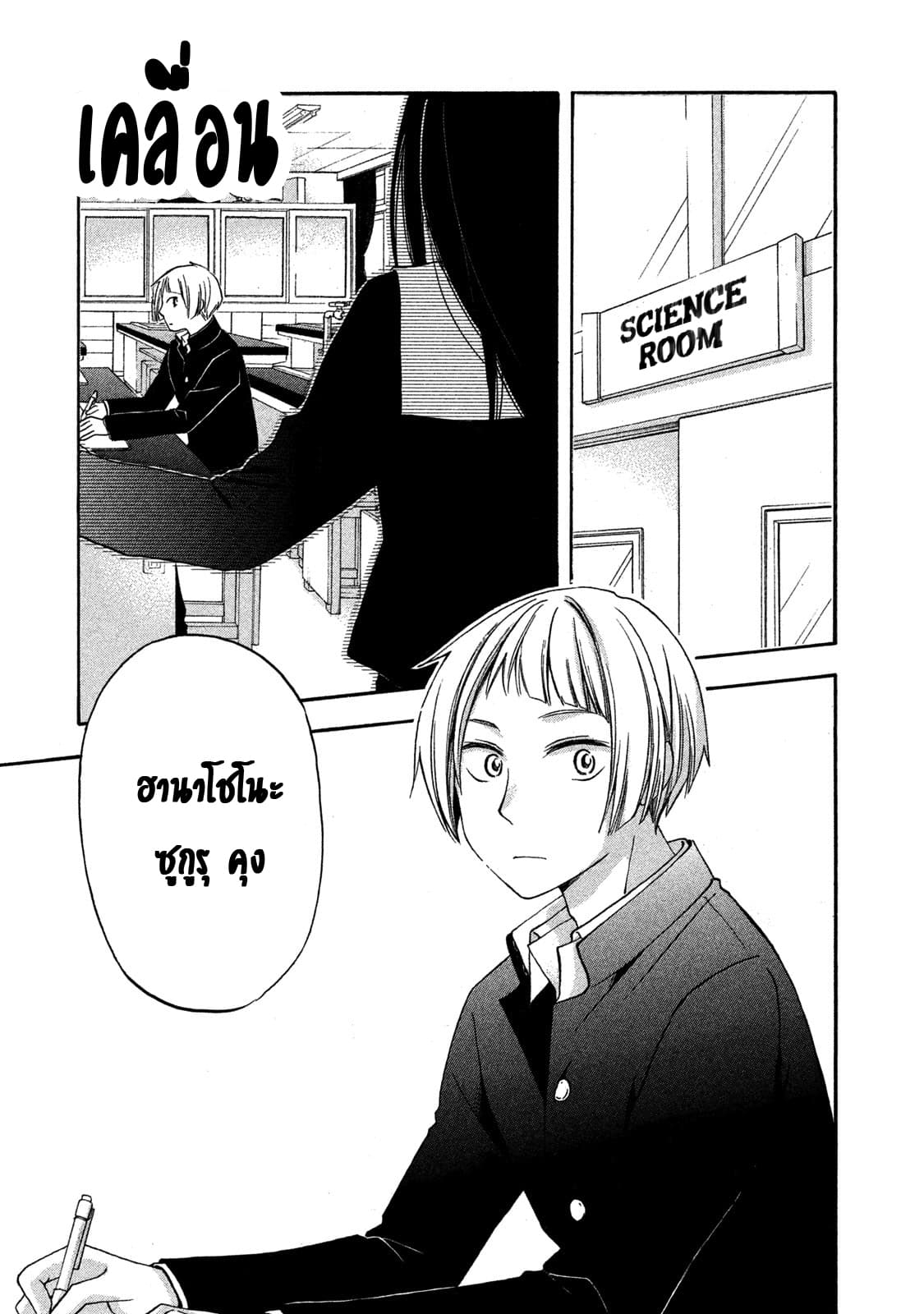 Hanazono and Kazoe's Bizzare After School Rendezvous 1-1