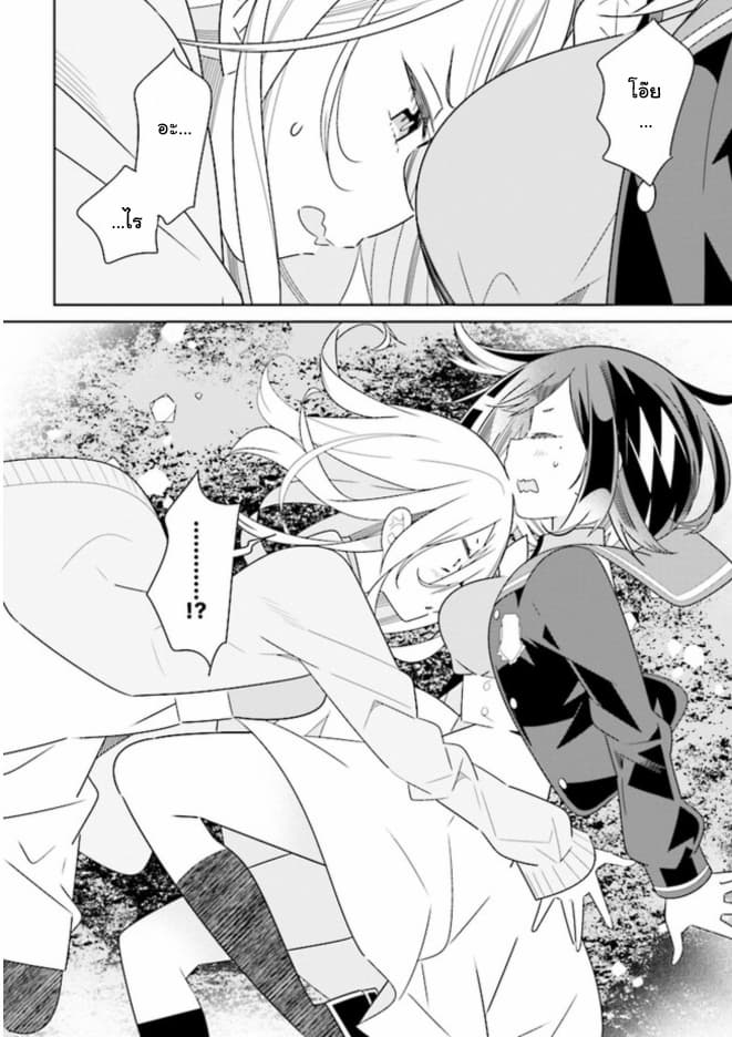 Watashi Igai Jinrui Zen'in Yuri 3.3-3.3