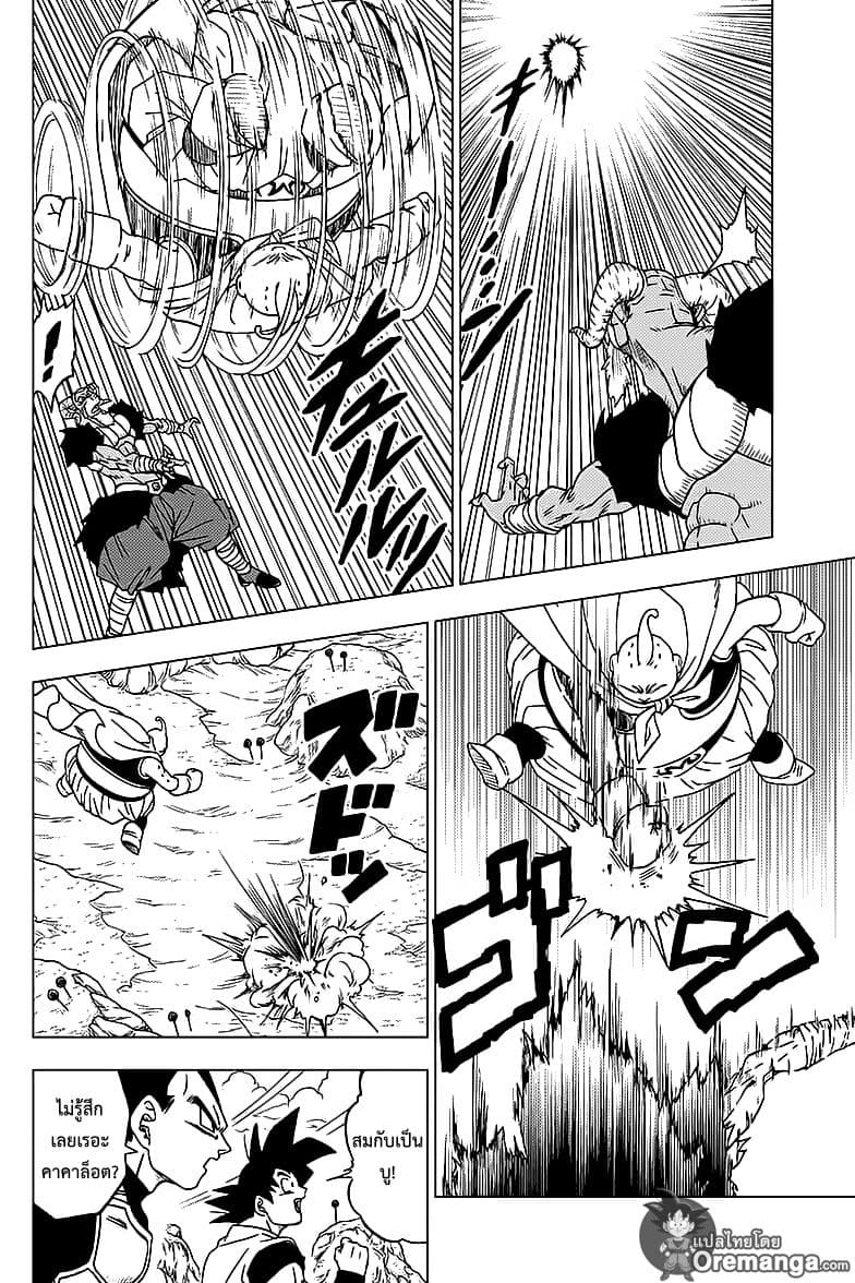 Dragon Ball Super 47-ดราก้อนบอลที่ถูกชิงไป