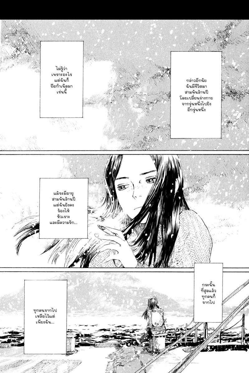 Omoide Emanon 3-การเดินทางแห่งเอมะนอน 1967